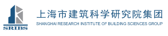 上海市建筑科学研究院（集团）有限公司