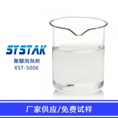 福建西斯特 XST-5006 聚羧酸减水剂专用 聚醚消泡剂
